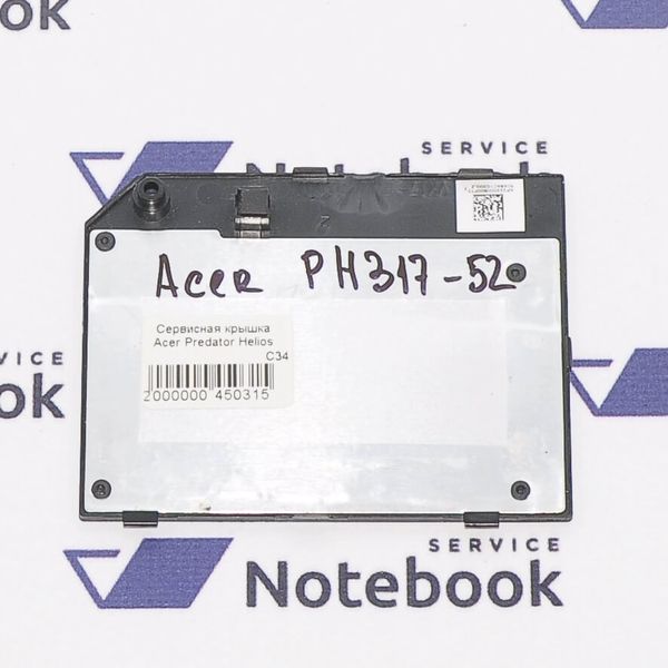 Сервісна кришка Acer Predator Helios 300 PH317-52 AP222000B00P73 450315 фото