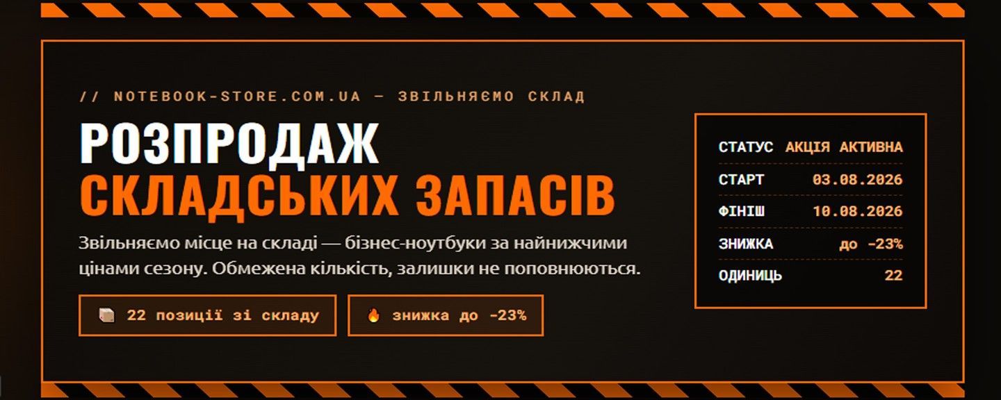 Склад банер
