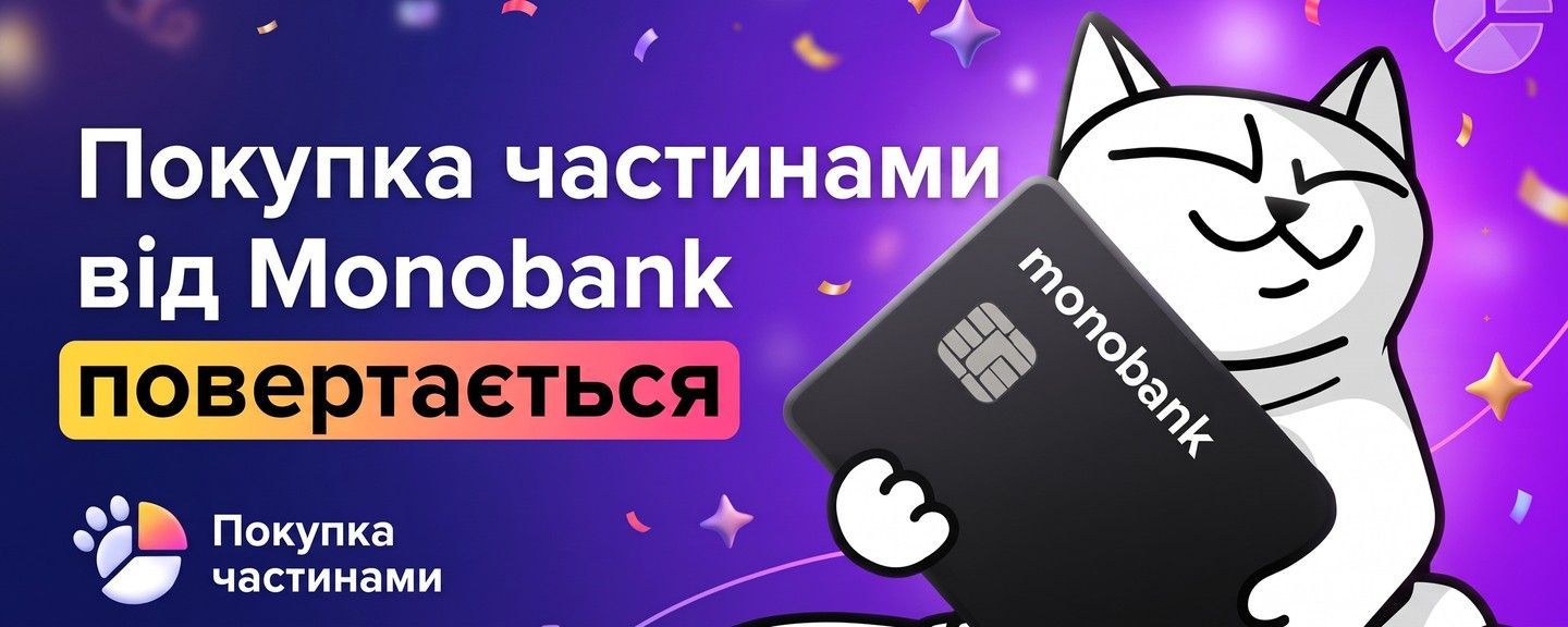 Моно