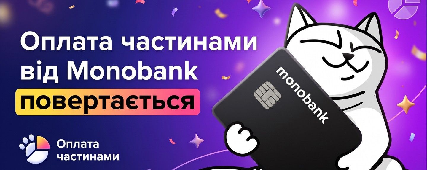 Моно