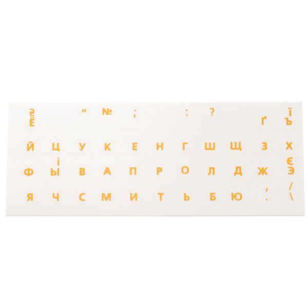 Нестирающаяся наклейка на клавиатуру N-S Укр/ Англ/ Рус Прозрачные + желтый 1105 фото