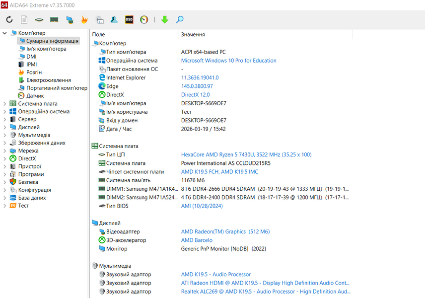 Материнська плата Cepter Cloud (CCLOUD215R5 LM2502156-A / R5 7430U) Гарантiя 300006568 фото
