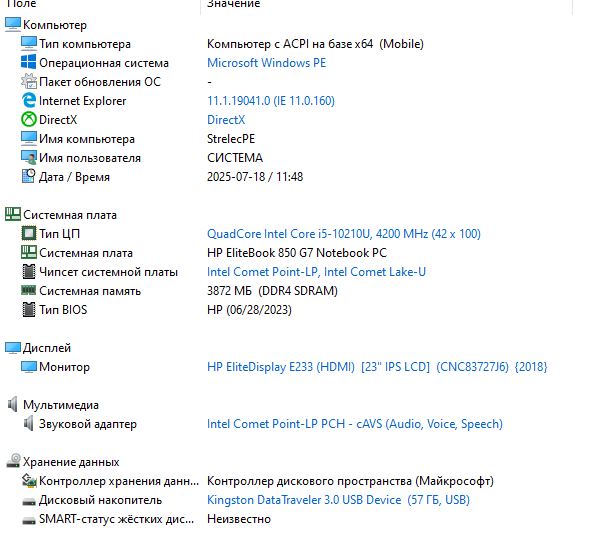 Материнська плата HP EliteBook 850 G7 (6050a3140901-mb-a01 m05246-601 / i5-10210U) Гарантія 300002478 фото