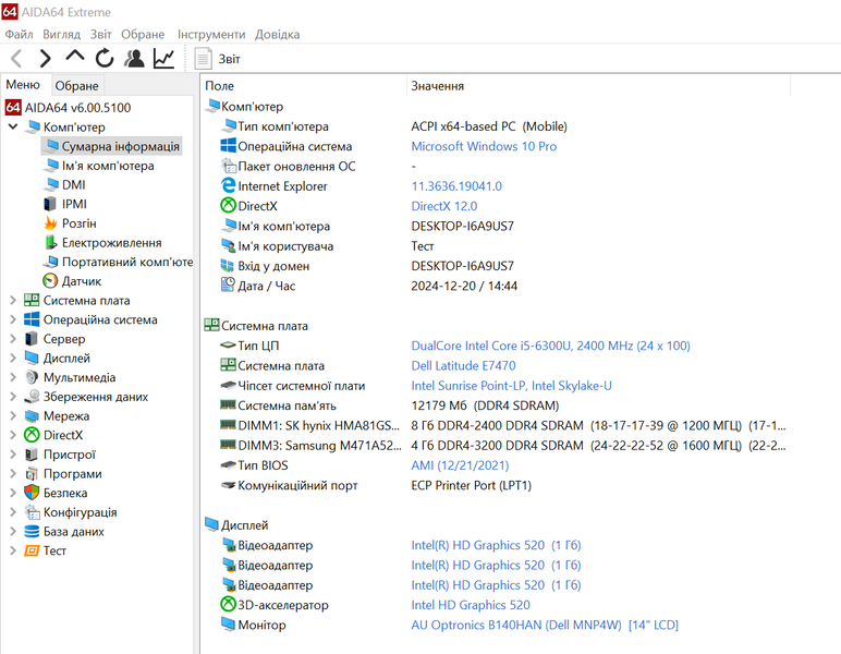 Материнская плата Dell Latitude E7470 (aaz60 la-c461p / i7-6600U) Гарантия 2000000639840 фото