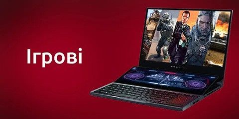 Игровые