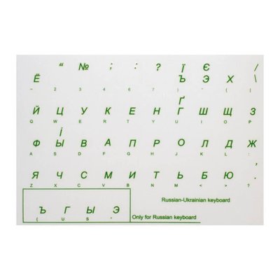 Нестираюча наклейка для клавіатури N-S Укр/ Англ/ Рус Прозорі + Зелений 1106 фото