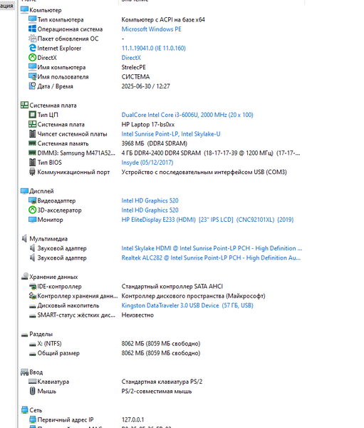 Материнська плата HP Pavilion 17-BS (448.0c705.0011 / i3-6006U) Гарантія 300001737 фото