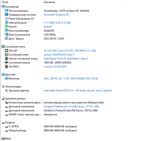 Материнская плата Lenovo Thinkpad E114 Gen 5 E15 Gen 5 (ke611/ke451 nm-f311 / i5-1315U / 16GB) Гарантия 300002791 фото