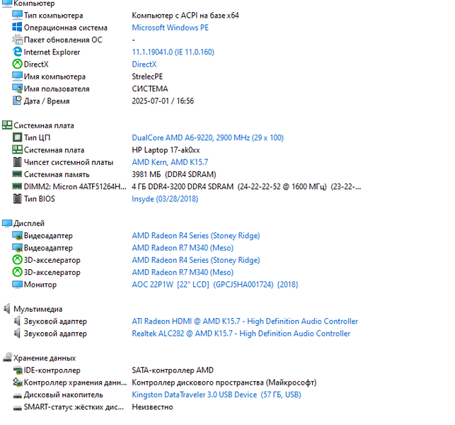 *Уцінка* Материнська плата HP Pavilion 17-AK (448.0cb02.0021 16892-2 / AMD A6-9220 / R7 M340) Гарантія 300001823 фото