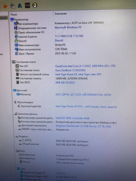 Dell XPS 11 9P33 Крышка матрицы, матрица в сборе 300002768 фото