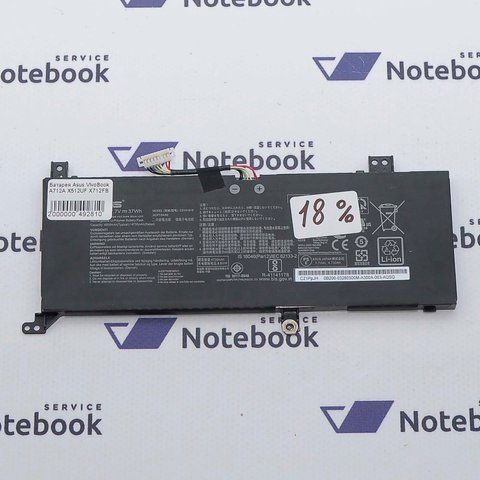 Asus VivoBook F510 F510U F510UA F510UQ F510QA C21N1818 (Знос 18%) Аккумулятор, батарея 492810 фото