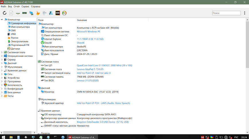 Материнская плата lenovo Ideapad 5 15IIl05 (5B20S44023 GS557/GS558 NM-C681 / i7-1065G7 / 8GB) Гарантія 300005991 фото