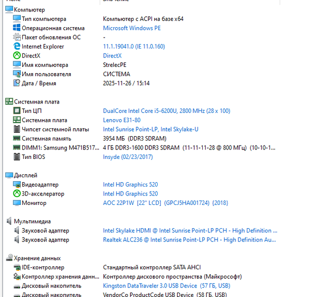 Материнская плата Lenovo ThinkPad E31-80 (bivs3/bive3 la-d061p / i3-6200U) Гарантия 300004336 фото