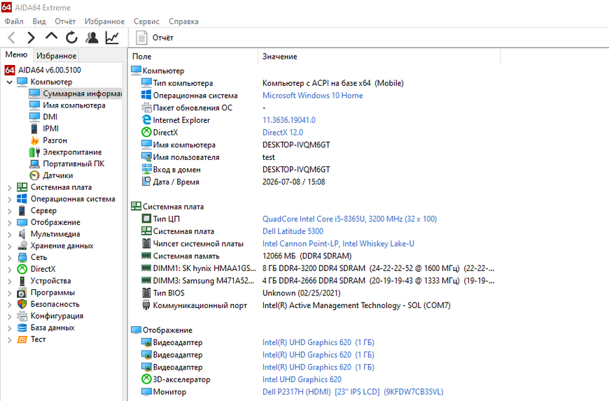 Материнская плата Dell Latitude 5300 (18827-1 05krx2 p3hjy$ja p3hjy$ca / i5-8365U) Гарантия 2000000639826 фото
